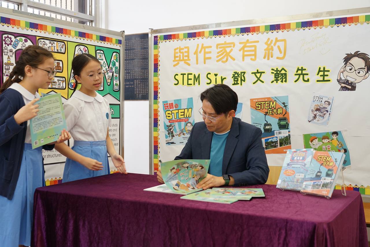 與作家有約@stem sir